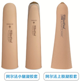 阿尔法凝胶套