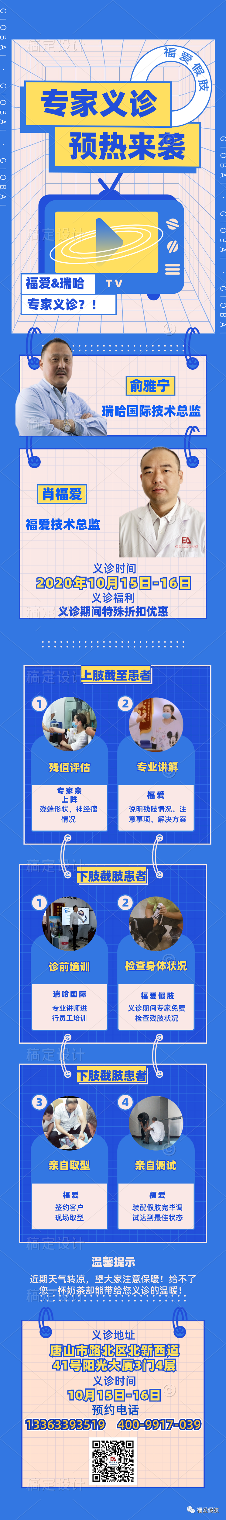 文章附图