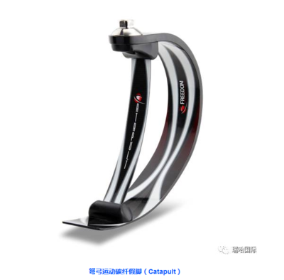 弩弓运动碳纤假脚（Catapult）