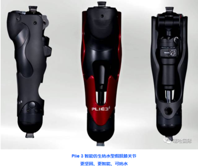 Plie 3 智能仿生防水型假肢膝关节